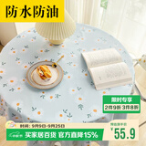 梦蜓圆桌布防水防油圆形轻奢高级免洗pvc餐桌垫布茶几桌布140*140cm