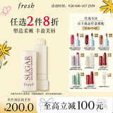 Fresh馥蕾诗经典护唇膏4.3g滋养护唇护肤品 生日礼物送女友送男友
