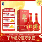 郎酒 红花郎10（第五代）酱香型白酒 53度 500mL*2瓶 双瓶装