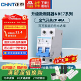 正泰(CHNT) 空气开关 家用小型断路器 空开 NBE7 2P 40A