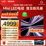 小米（MI）REDMI电视X85 2026款 85英寸 Mini LED288Hz 1200nits 4GB+64GB平板电视L85RC-RX
