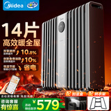 美的（Midea）【双擎速热】电油汀取暖器家用电热电暖器 APP智能遥控电暖气 加湿烤火炉 14片加宽暖气片HYX22TR1