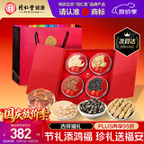同仁堂品牌北京同仁堂西洋参礼盒红参片黑枸杞黄芪礼品礼物送父母长辈