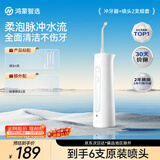 鸿蒙智选力博得立式冲牙器成人智能洗牙器水牙线家用200ML水箱生日礼物新婚礼物(到手6支喷头)