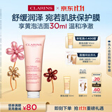 娇韵诗舒润泡沫洁面乳125ml 洗面奶干性敏感肌保湿清洁礼物