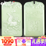 7000年和田玉吊坠十二生肖平安无事牌玉坠玉牌  生肖马