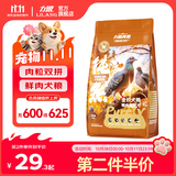 力狼狗粮 全价成犬粮 博美泰迪金毛阿拉斯加边牧狗粮大中小犬型粮 【肉粒双拼】双拼粮1.5kg
