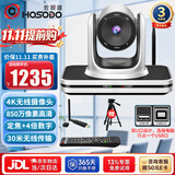 宏视道4K850万无线会议摄像头高清变焦视频会议摄像机USB无线2.4G免驱大广角网络录播办公会议系统VC400W