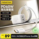 品胜AVS[iPhoneDuo/18顶配]PD60W/45W苹果18折叠屏 充电器Type-c充电插头多口套装适用华为手机笔记本