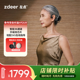 左点4代Air骨传导助听器老年人听损耳聋耳背不入耳