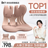 BKT护腰坐垫靠背垫久坐学习办公护腰椅汽车加大款腰靠国庆出行必备