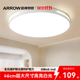 ARROW箭牌 普瑞光源卧室灯吸顶灯 北欧餐厅灯阳台灯LED灯