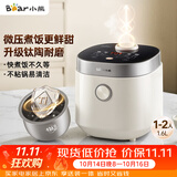 小熊（Bear）电饭煲 小1-2人 微压快煮饭 升级钛陶耐磨不粘内胆小型迷你米饭锅 DFB-C16Q1新款