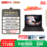 联想拯救者Y9000P 2026年补贴15% 旗舰电竞游戏笔记本电脑 AI元启大学生本 至尊版可选 标压酷睿24核 【新品】旗舰i9 32G 1T 满血RTX5060 碳晶黑丨升级 16英寸专业电竞屏