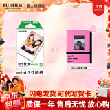 富士（FUJIFILM）【富士旗舰店】 立拍立得相机3英寸相纸胶片minise 13 41 99 liplay 白边（10张白边相纸）+相册
