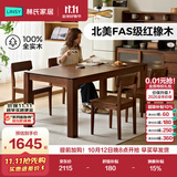 林氏家居全实木餐桌家用大板桌橡木餐桌饭桌子小户型餐桌椅子全套LH122R1