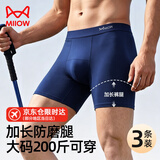 猫人运动内裤男士防磨腿加长腿肥佬五分裤莫代尔平角裤跑步长款四角裤 黑+灰+宝蓝  7XL 推荐210-230斤