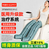 科普菲空气波压力治疗仪气压腿部按摩防血栓理疗静脉曲张理疗仪父母礼物