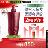 沙宣大红瓶护发素清盈顺柔护发润发乳750g蓬松去油抚平毛躁护发乳男女