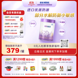 雀巢（Nestle）超启能恩2段 较大婴儿配方奶粉 6-12月适用850g*1罐 3倍DHA