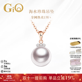 GiO珠宝 Akoya天然海水珍珠项链单颗吊坠18K金年轻款轻奢高级感 玫瑰色18K金吊坠+18K金链 8.5-9mm