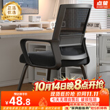 点萤 电脑椅家用弓形办公椅久坐舒适人体工学习椅大学生宿舍网布透气 DNY-84弓形黑框黑架黑网