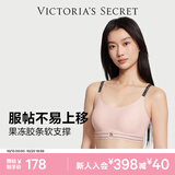 维多利亚的秘密（Victoria's Secret）维密 单依纯同款双尺码果冻条小背心软支撑无痕文胸内衣女