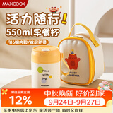 美厨（MAXCOOK）汤杯汤罐早餐牛奶杯 便携316不锈钢保温水杯饭盒 配袋勺管MCB9781