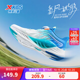 特步（XTEP）儿童【氢风8.0护足跑鞋】网革透气缓震旋钮扣飞弹科技运动跑步鞋 帆白/普鲁士蓝 【夏季大网款】 41
