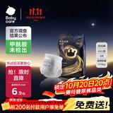 babycare非凡大师拉拉裤试用装XXL3(15-22kg)新生儿婴儿尿不湿超薄透气