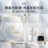 赫莲娜HR新白绷带面霜15ml保湿修护紧致护肤品化妆品礼盒生日礼物送女友