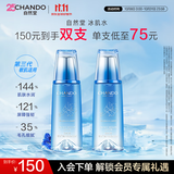 自然堂爽肤水 雪域滋润冰肌水补水保湿舒缓平衡水油化妆水湿敷水女 【囤货】冰肌水2瓶 320ml