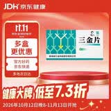 [三金] 三金片0.32g*72片/盒