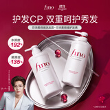 FINO芬浓美容液洗护套装洗发露550ml+护发素550ml柔顺强韧热销商品