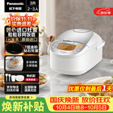 松下（Panasonic）原装进口电饭煲2-3人IH加热电饭锅家用3升不粘锅一级能效以旧换新SR-CC10F8