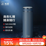 希诺保温杯男士316L不锈钢水杯高档商务办公车载泡茶杯子节日礼物