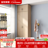 全友家居衣柜卧室家用储物收纳柜一体靠墙现代简约原木风大衣柜出租屋