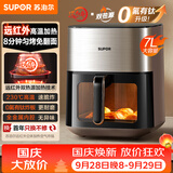 苏泊尔（SUPOR）空气炸锅7L大容量有钛双热源免翻面2026新款家用全自动炸烤一体机远红外蒸汽嫩炸KD70Y887