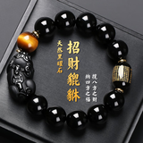 石传百世天然黑曜石招财貔貅手串转运护身符送男友老公生日结婚纪念日礼物