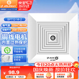 金羚（JINLING）排气扇天花吸顶换气扇普通吊顶排风扇管道式抽风机  BPT12-14-2
