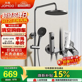 九牧（JOMOO）淋浴花洒套装自动除垢增压喷枪淋浴器36633-526/HBS-1