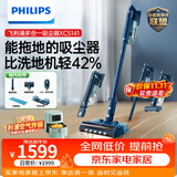 飞利浦（PHILIPS）吸尘器家用大吸力无线吸尘器 除螨仪多功能 吸拖一体60分钟长续航 吸尘器XC5141/01