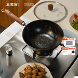王源吉小铁锅老式生铁铸铁锅一人食小炒锅炒菜锅迷你平底锅26cm