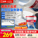 立邦防水涂料屋顶楼顶防水材料屋顶补漏材料防水胶补漏王隔热白色20KG