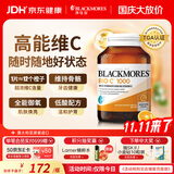 澳佳宝维生素c高浓度1000mg提高免疫美白养胃澳洲进口自营150片