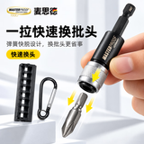 麦思德（MASTERPROOF）快脱批头加长杆6.35mm快脱自锁接杆电钻起子快速转接杆