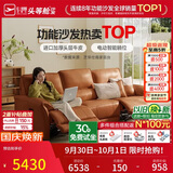 芝华仕头等舱慵懒小象11323真皮电动沙发橙2.61m现代简约小户型沙发客厅