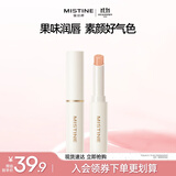 Mistine蜜丝婷小草莓3.0变色润唇膏滋润保湿润色桃气满满 1.8g生日礼物