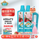 德沃多植物营养液通用型600mL*2喷壶水培绿植花卉观叶植物盆栽
