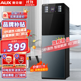 奥克斯（AUX） 饮水机下置式家用立式温热型快速加热下置水桶饮水器 LED显温触屏【3秒速热】 制热型
